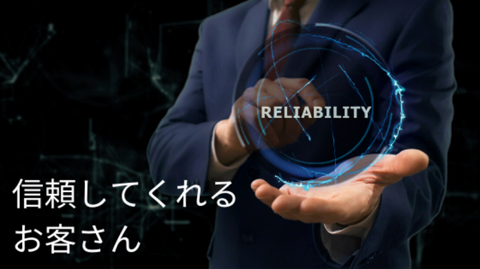 信頼してくれるお客さん｜小川忠洋公式ブログ | ダイレクト出版代表